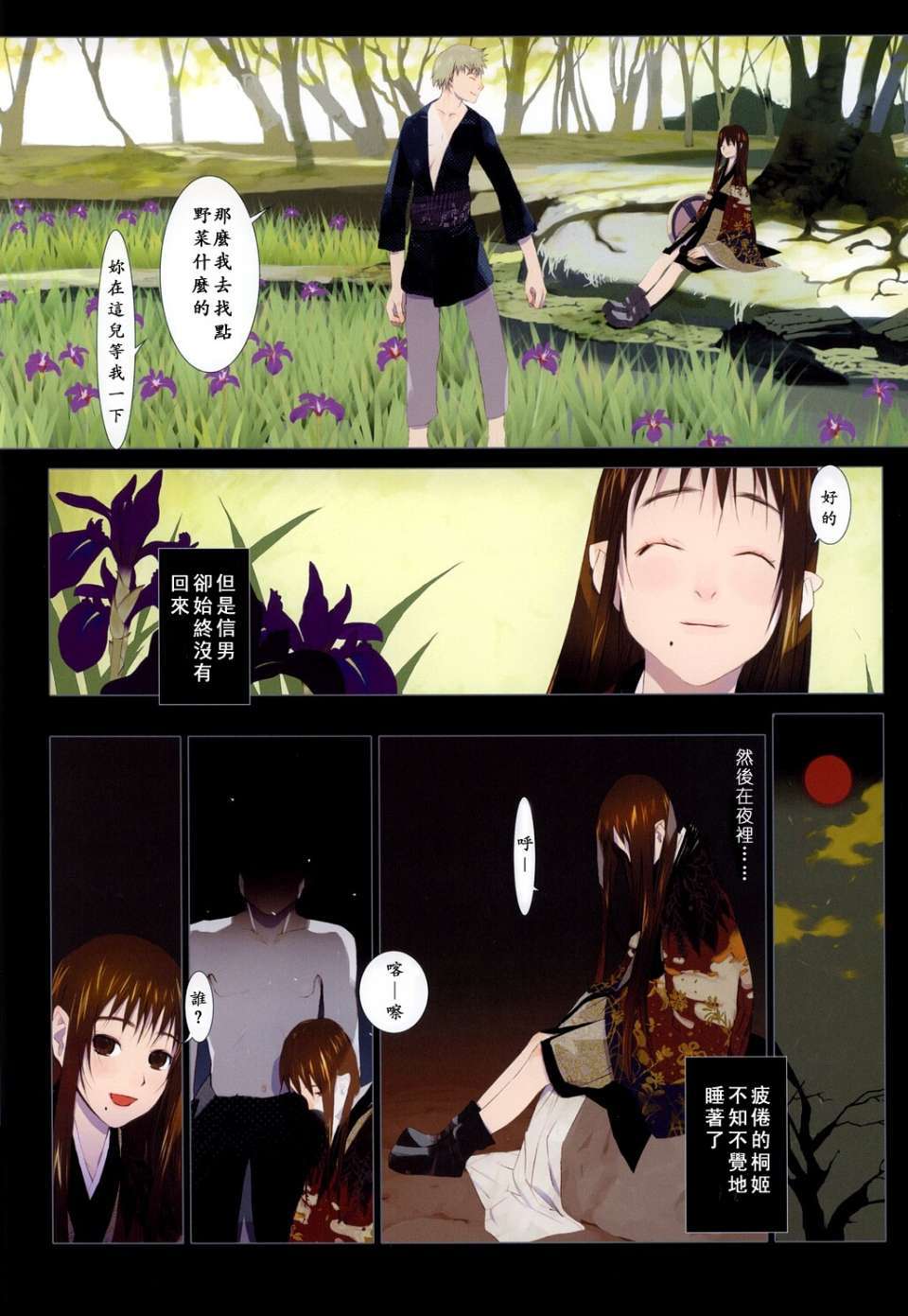 USeTuSaI_018_087