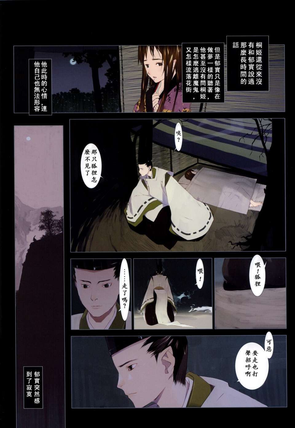 USeTuSaI_018_091