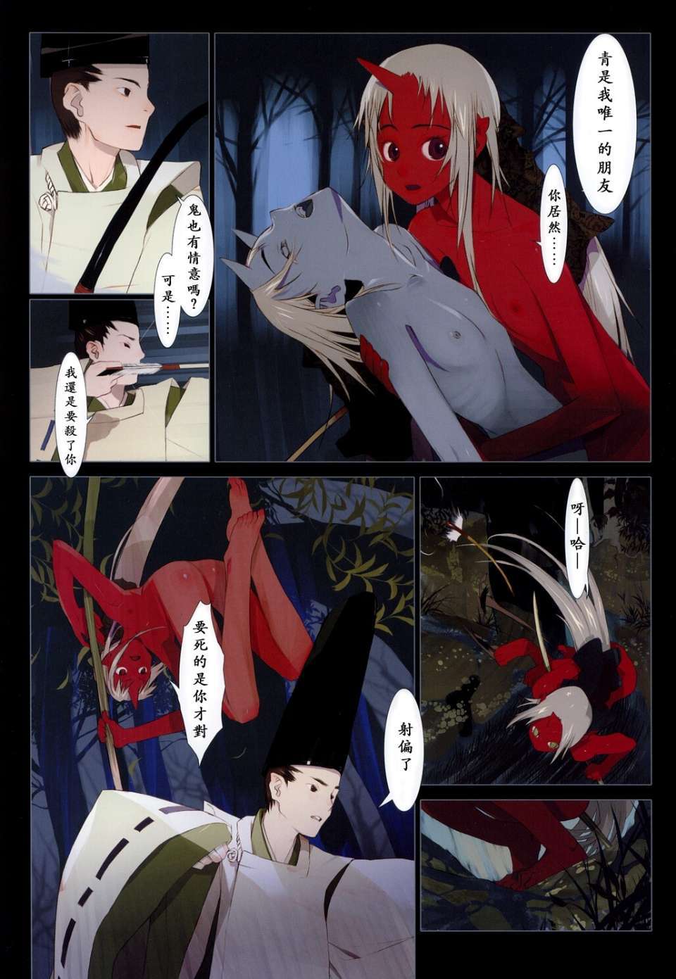 USeTuSaI_018_096