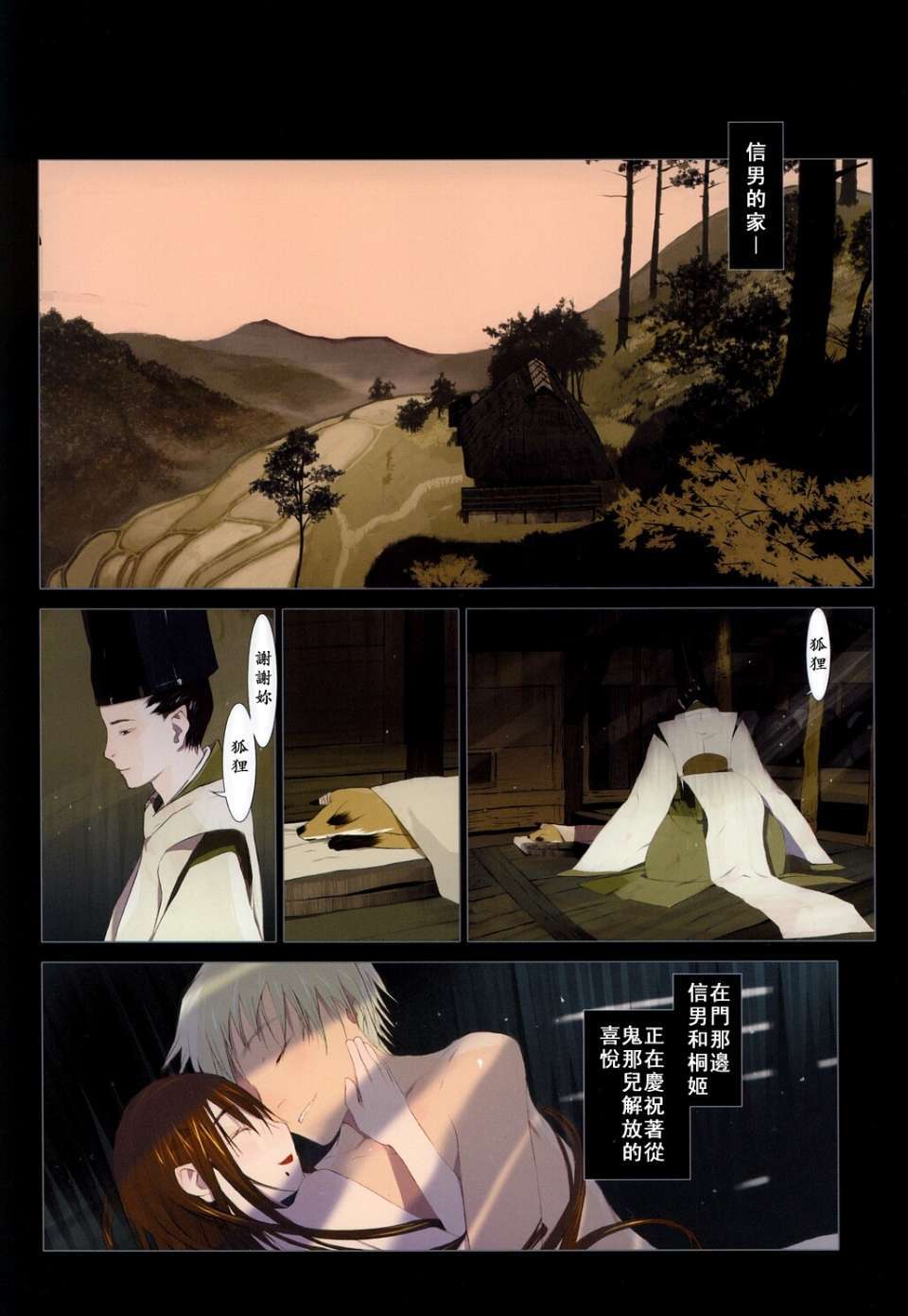 USeTuSaI_018_102