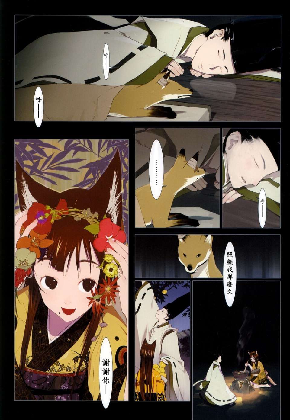 USeTuSaI_018_105