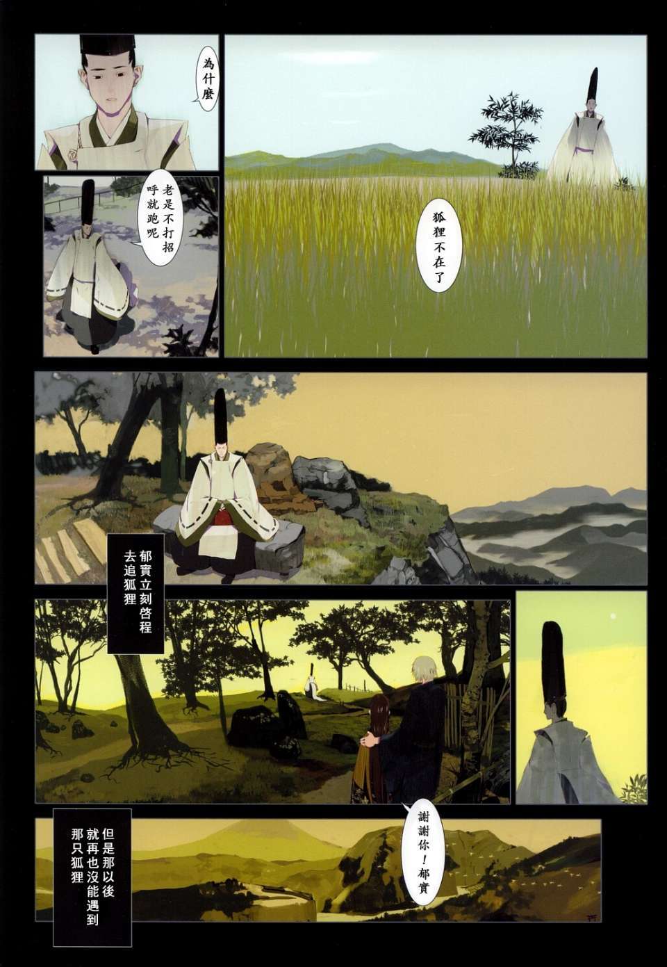USeTuSaI_018_107