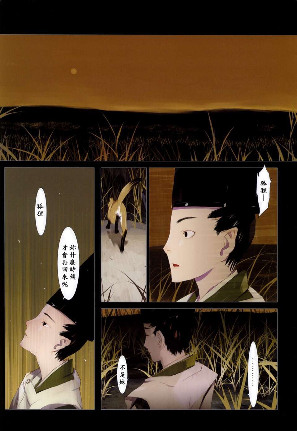 USeTuSaI_018_110