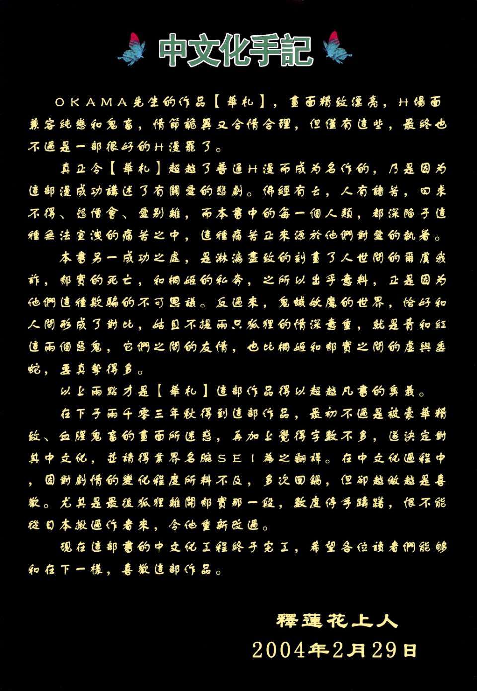 USeTuSaI_018_112