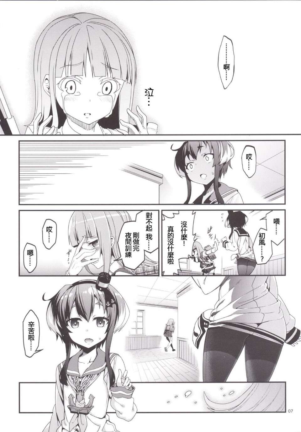 0007