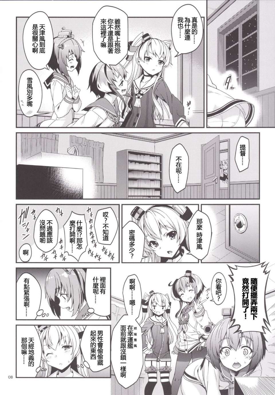 0008