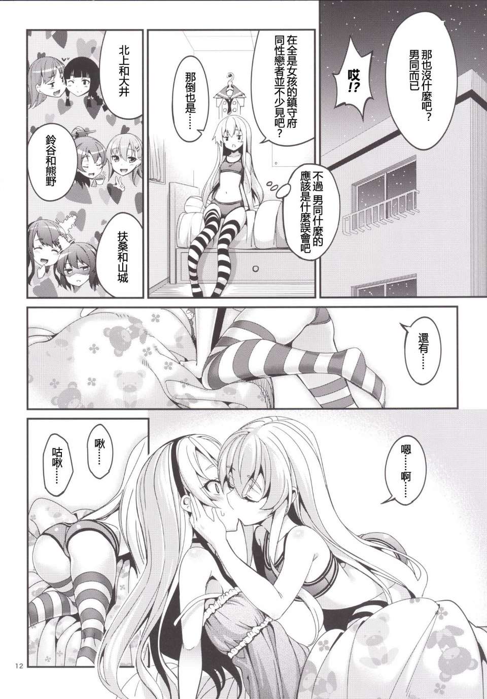 0012