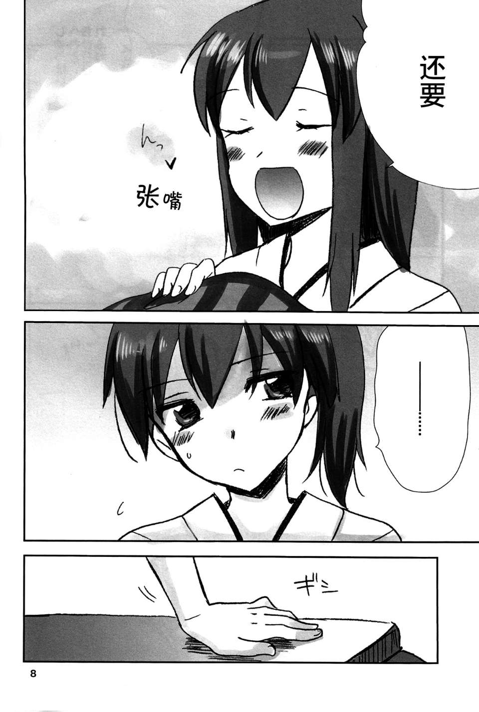 08