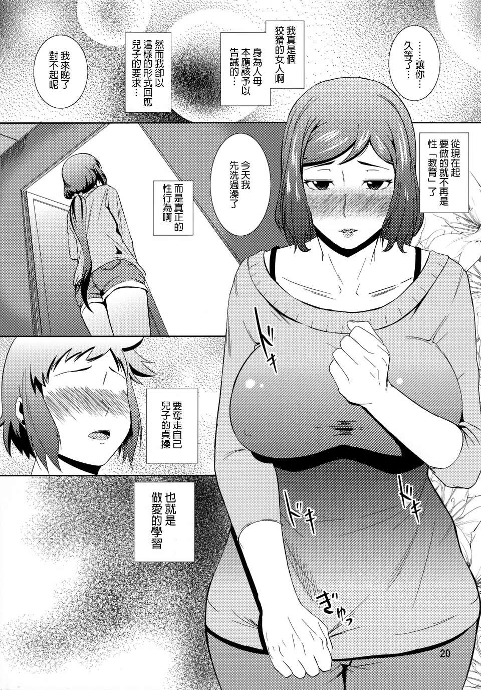 19