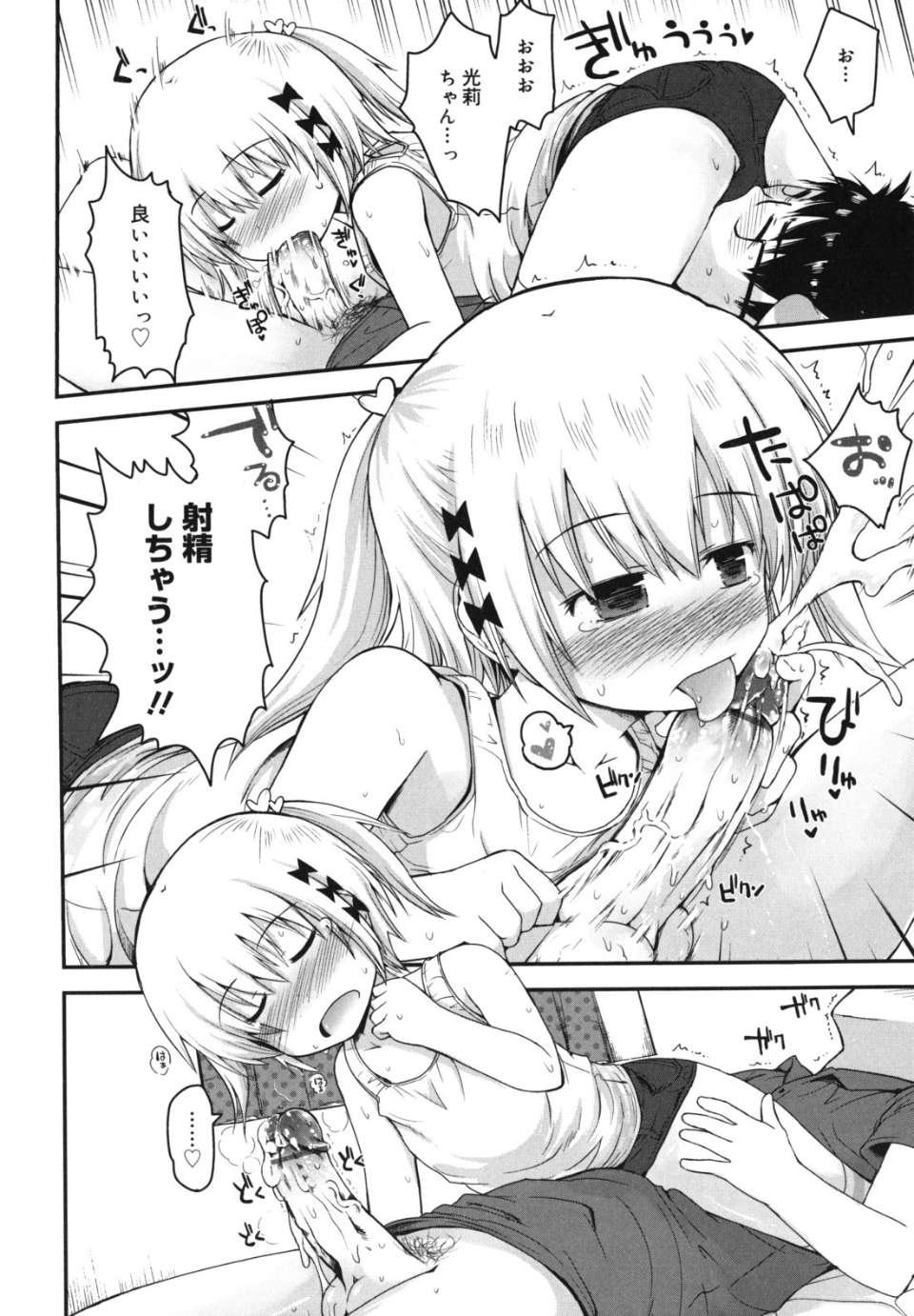 singakki_0016