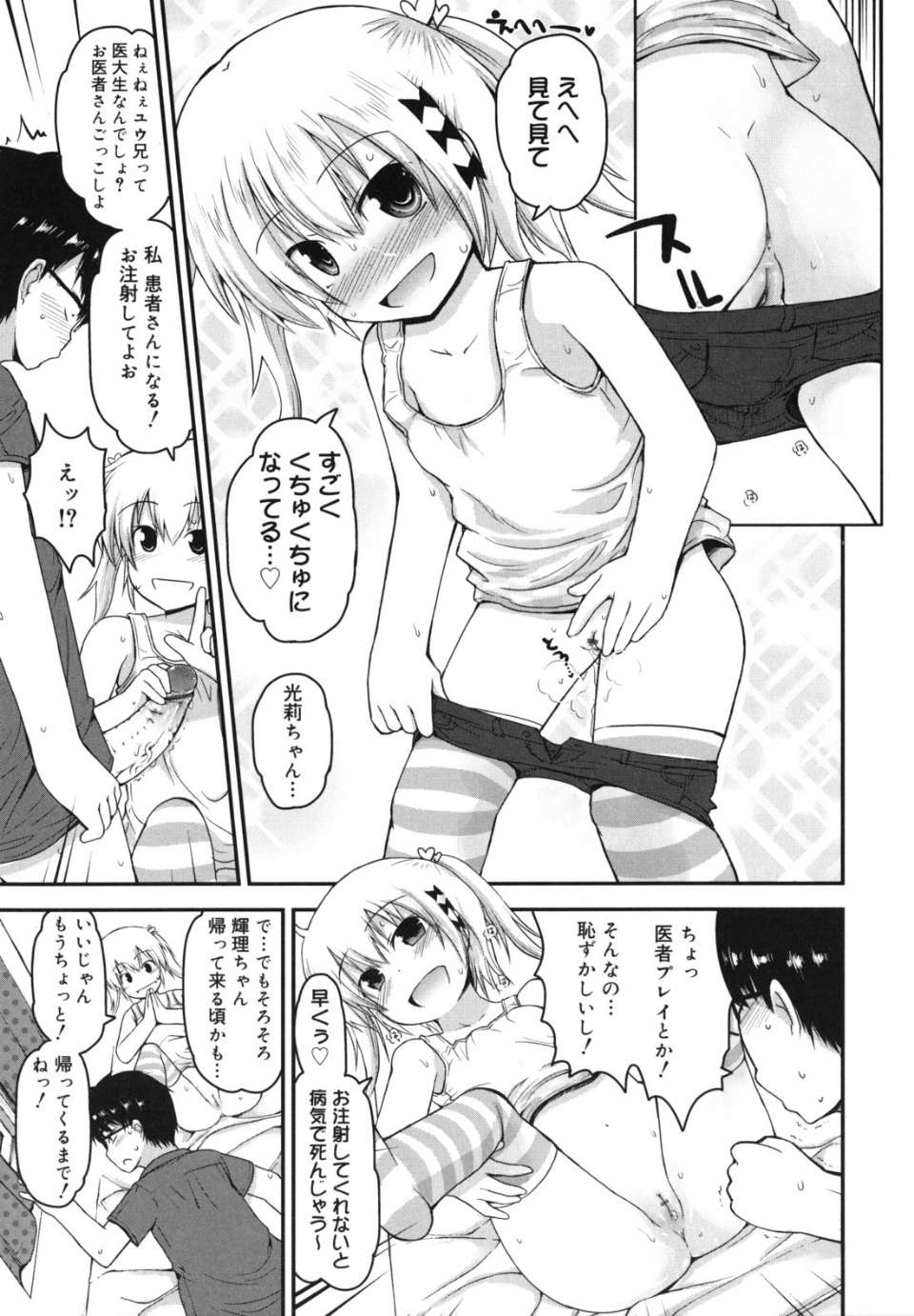 singakki_0017