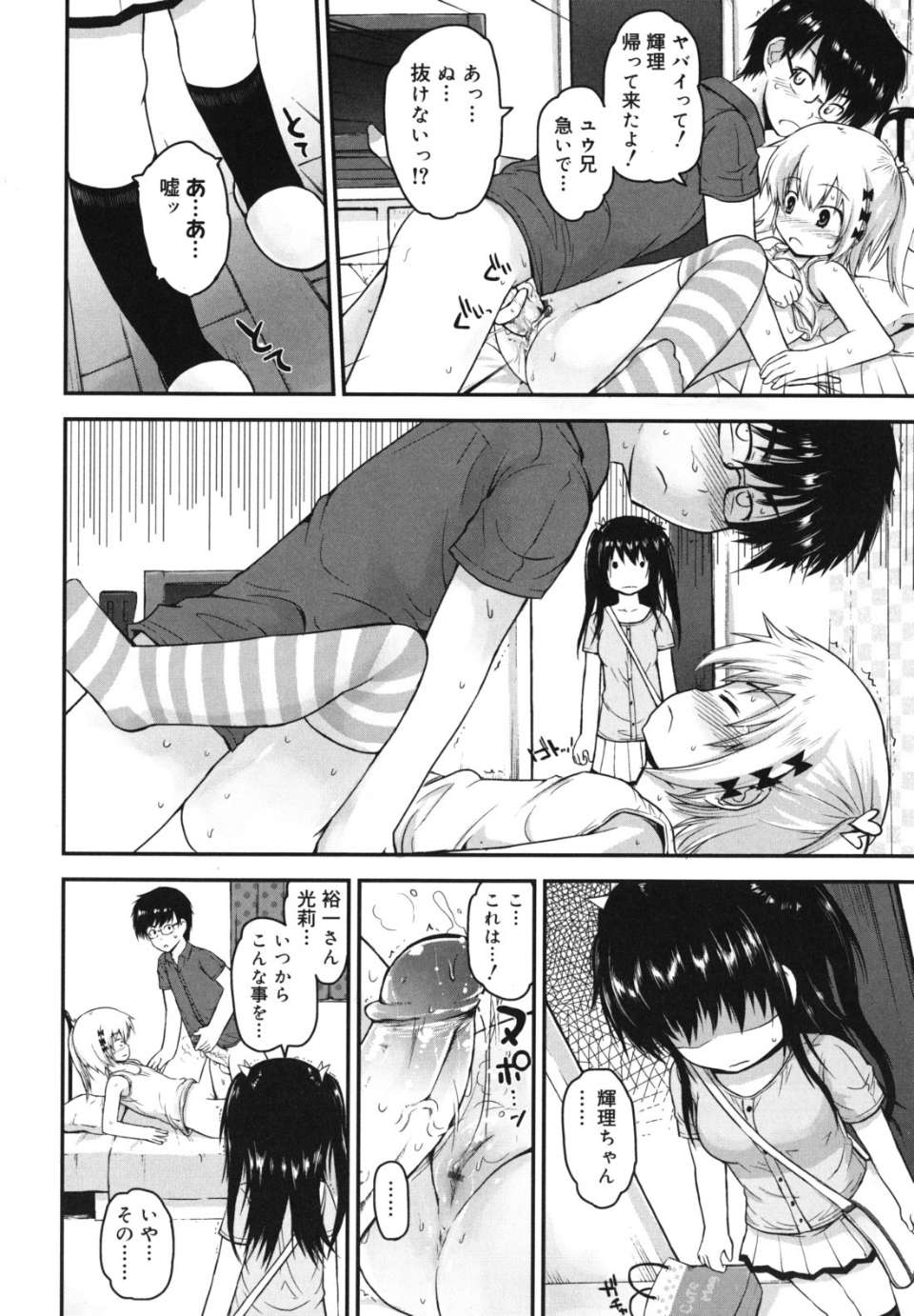 singakki_0020