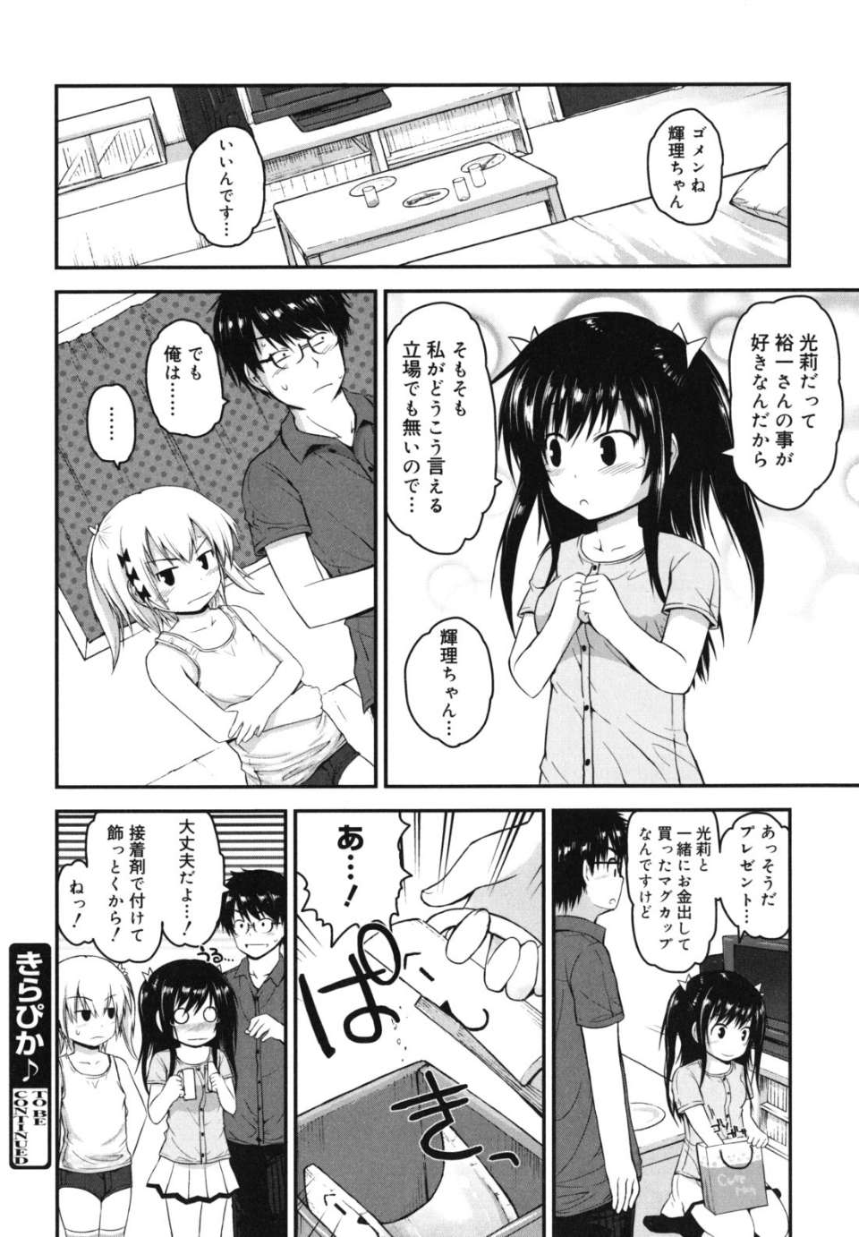 singakki_0028