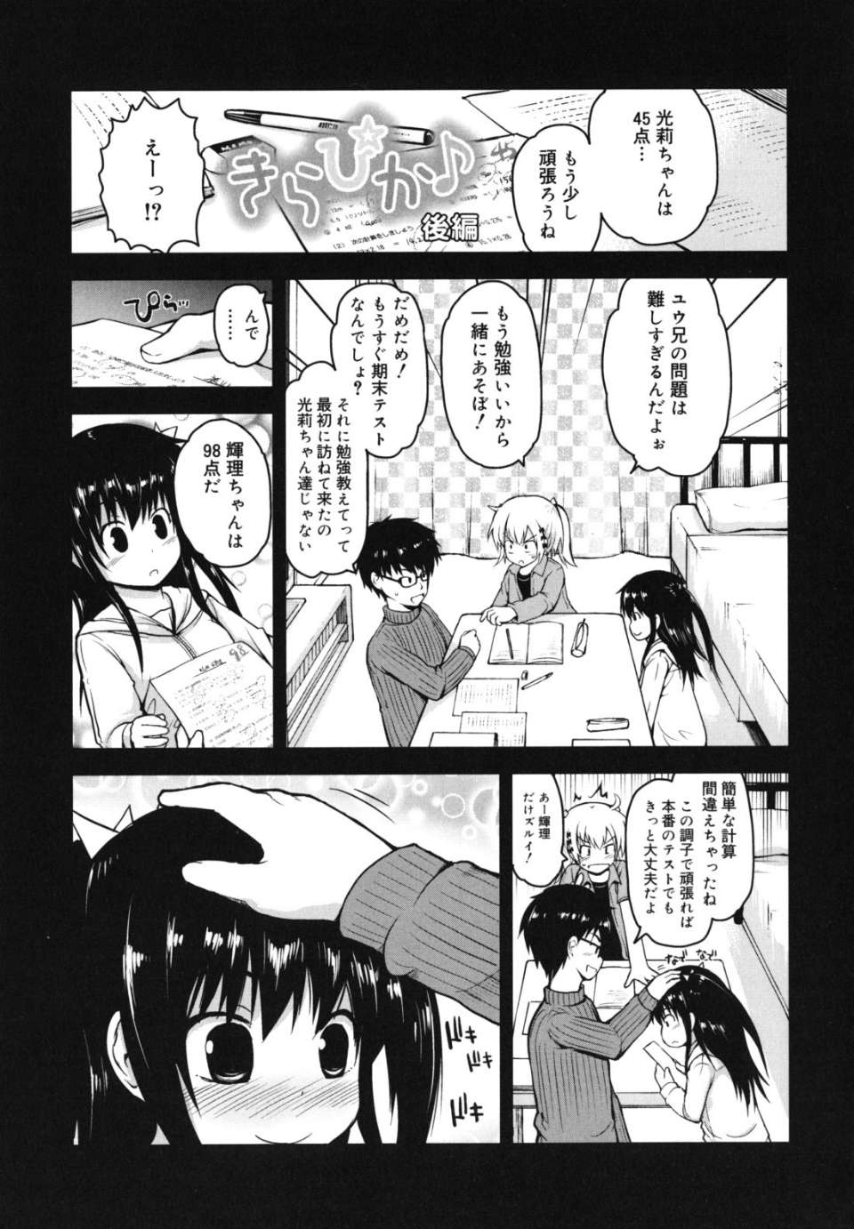 singakki_0029