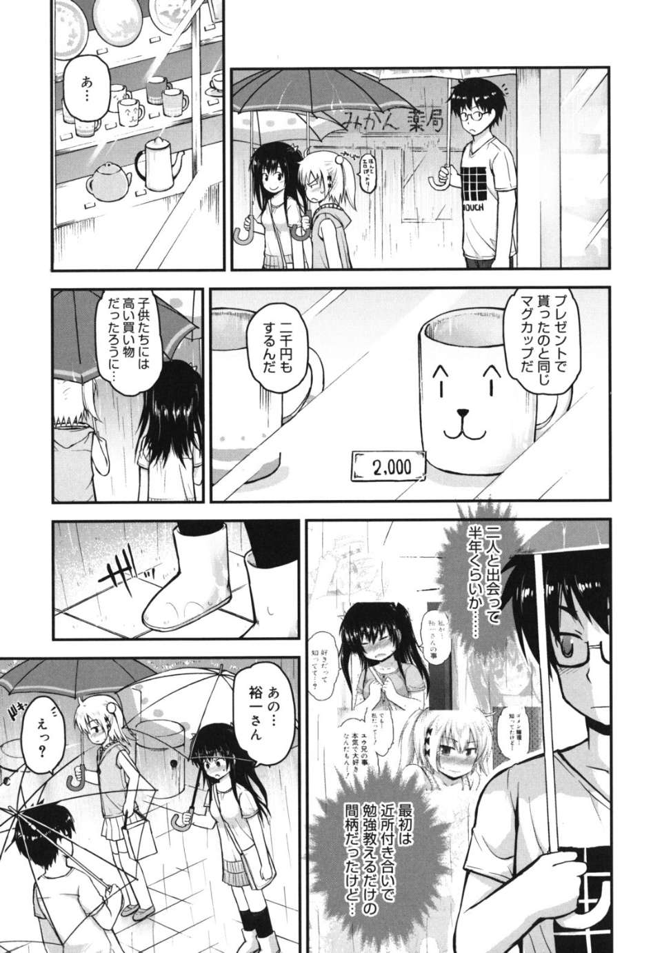 singakki_0031