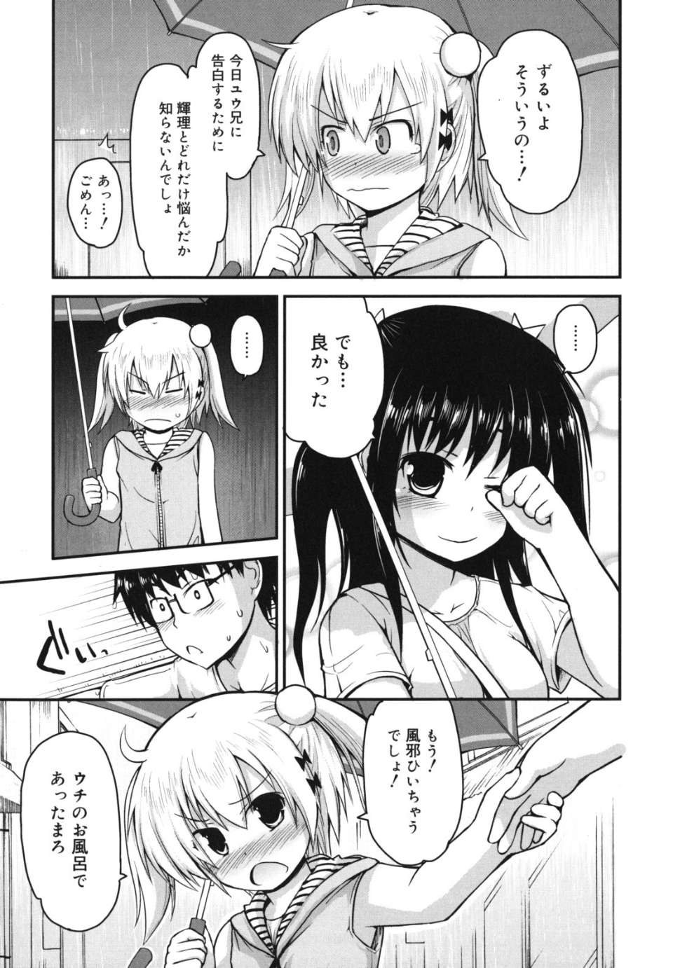 singakki_0035