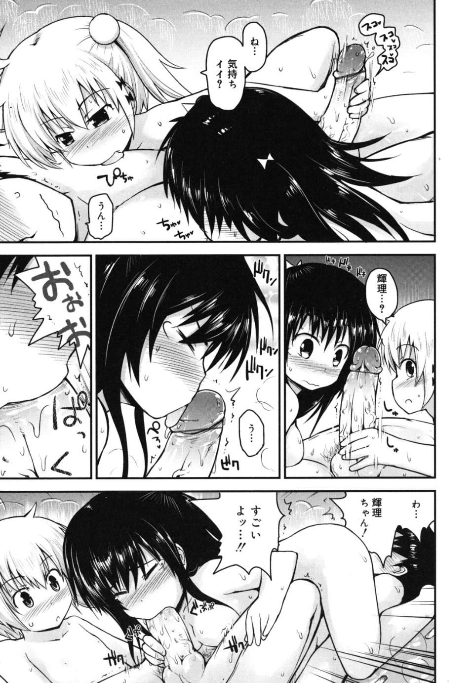 singakki_0037