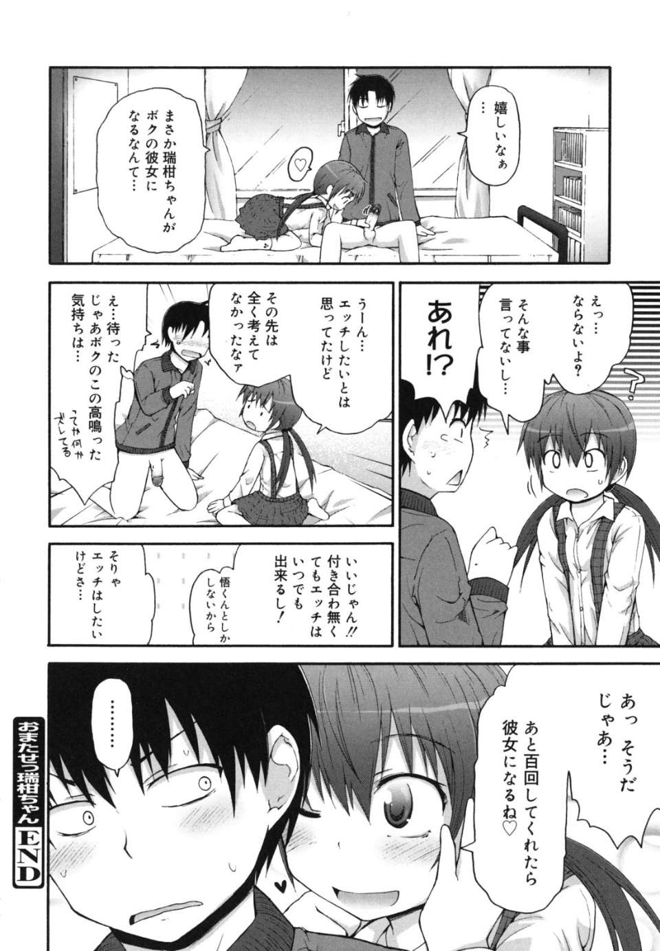 singakki_0066