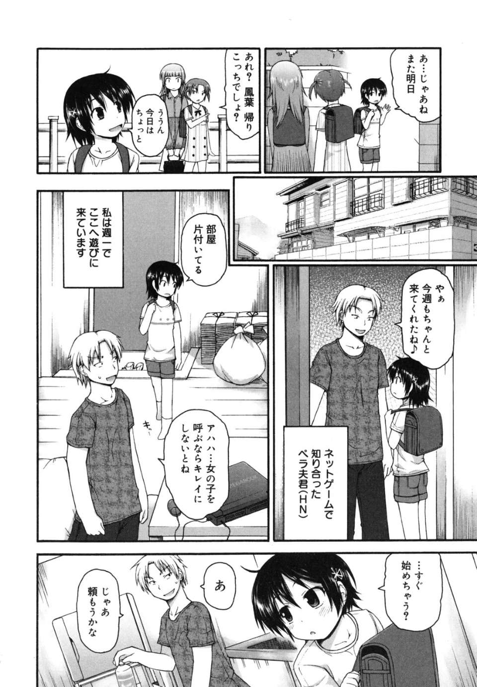 singakki_0068