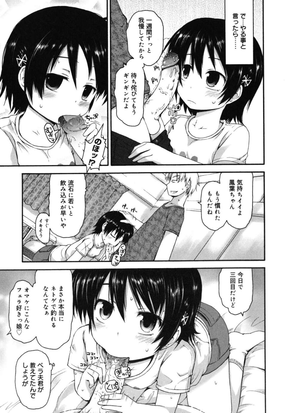 singakki_0069