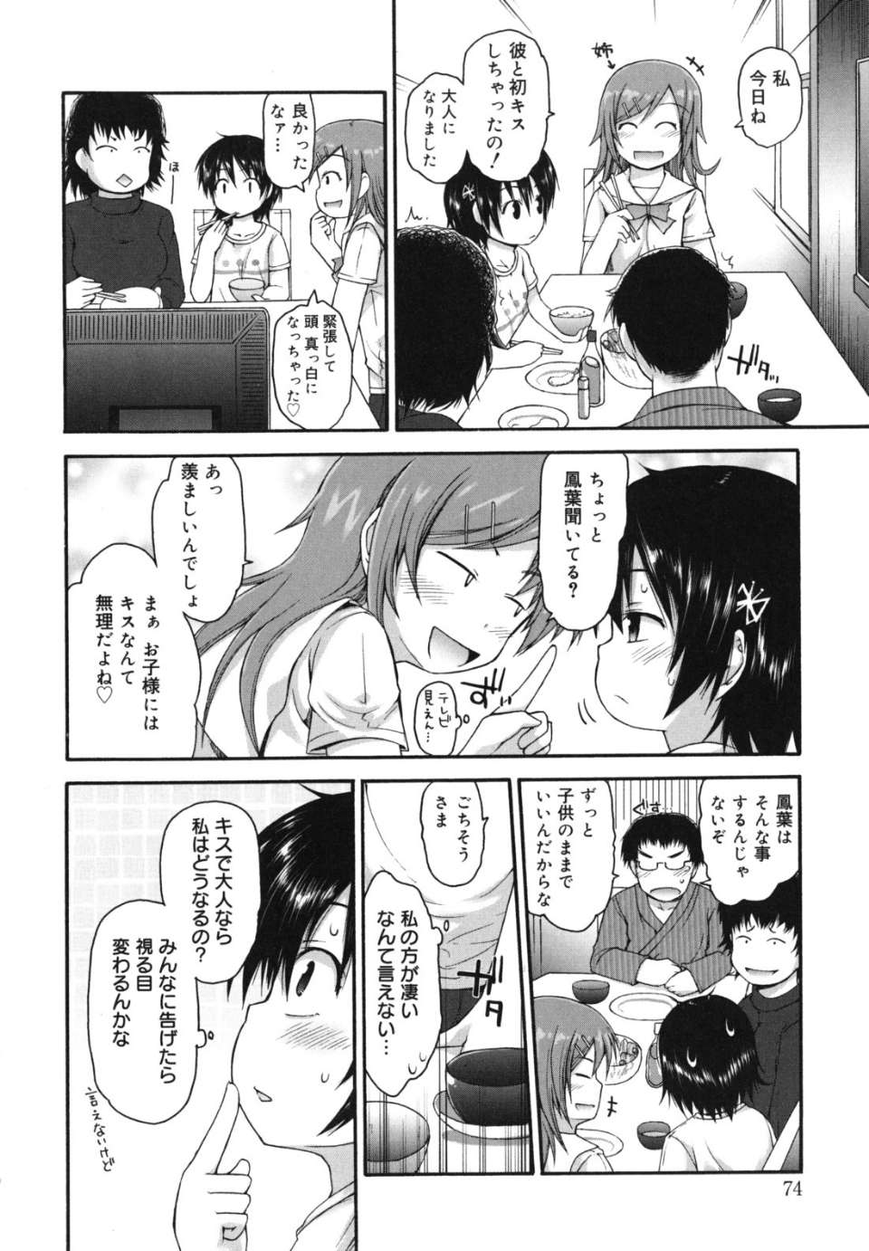 singakki_0074