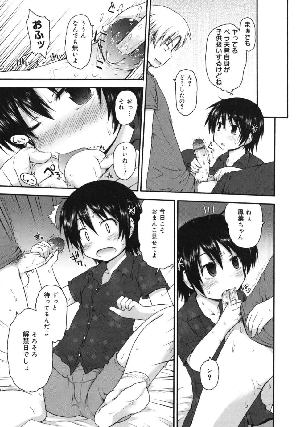 singakki_0075