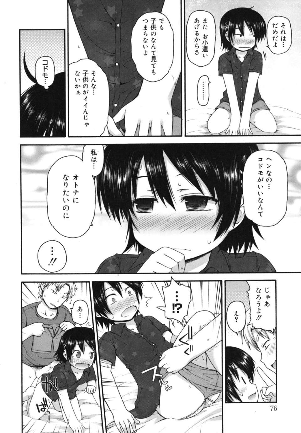 singakki_0076