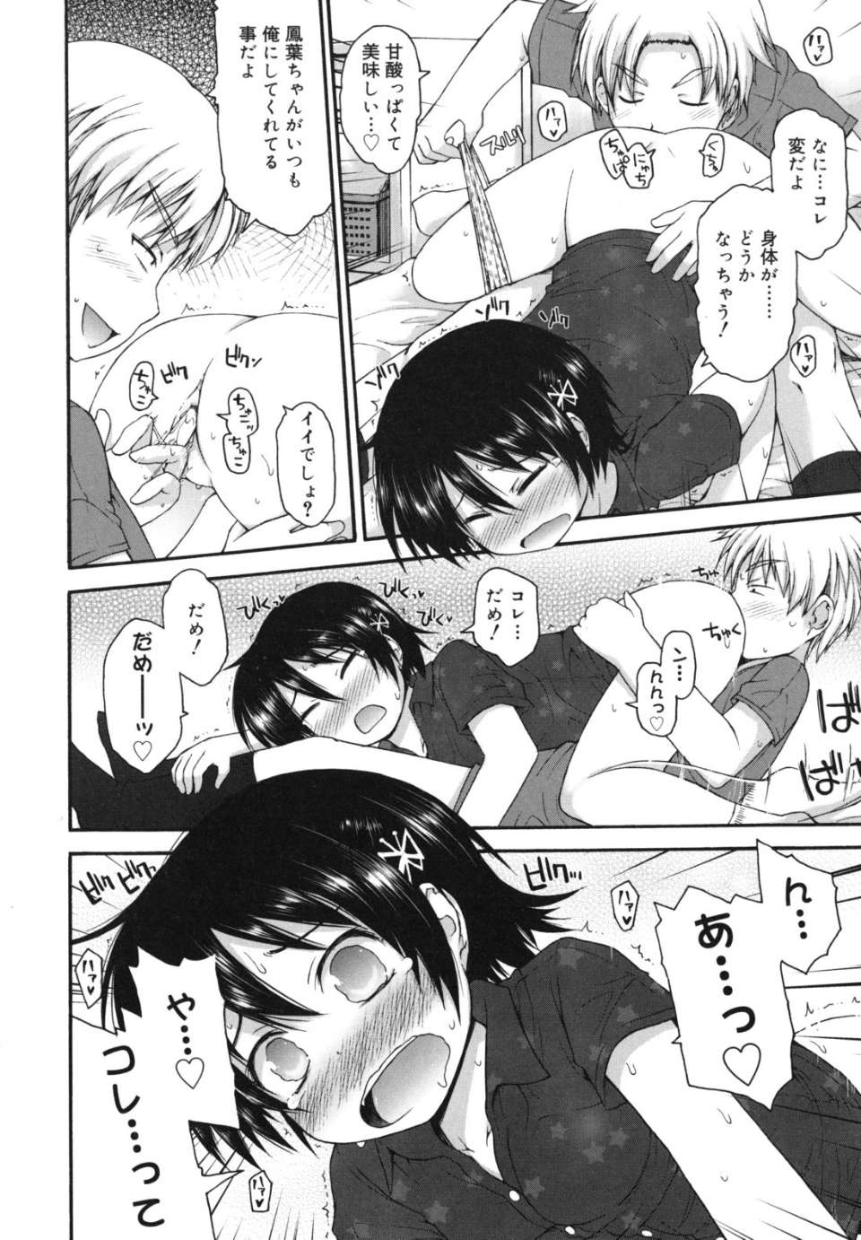 singakki_0078