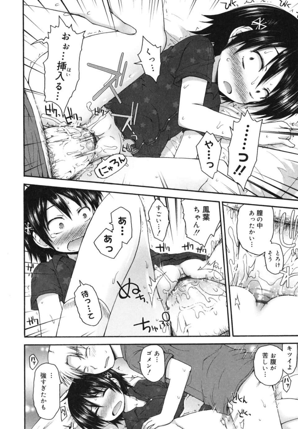 singakki_0080