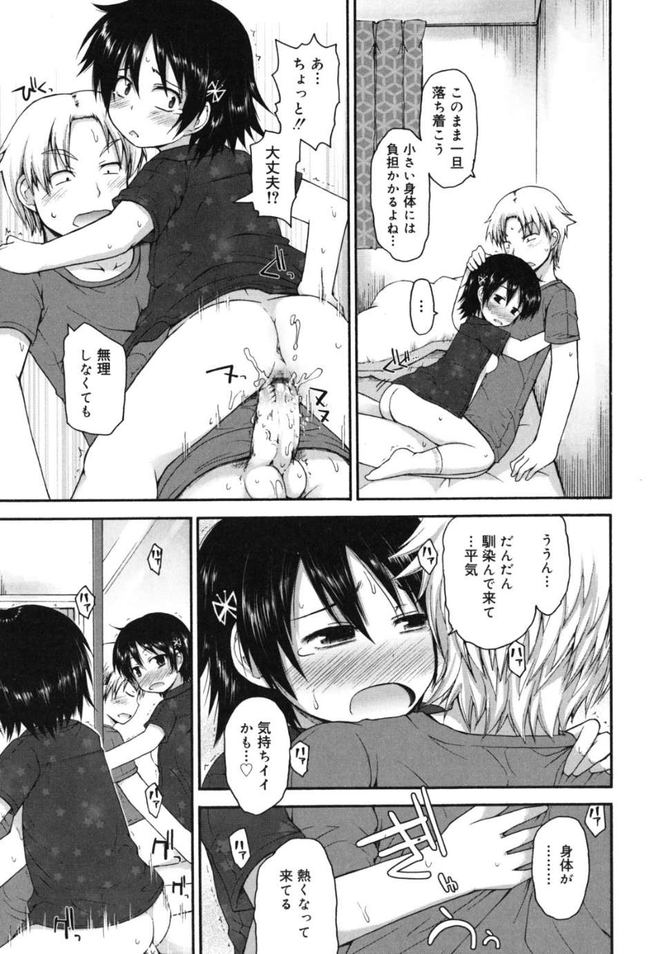singakki_0081
