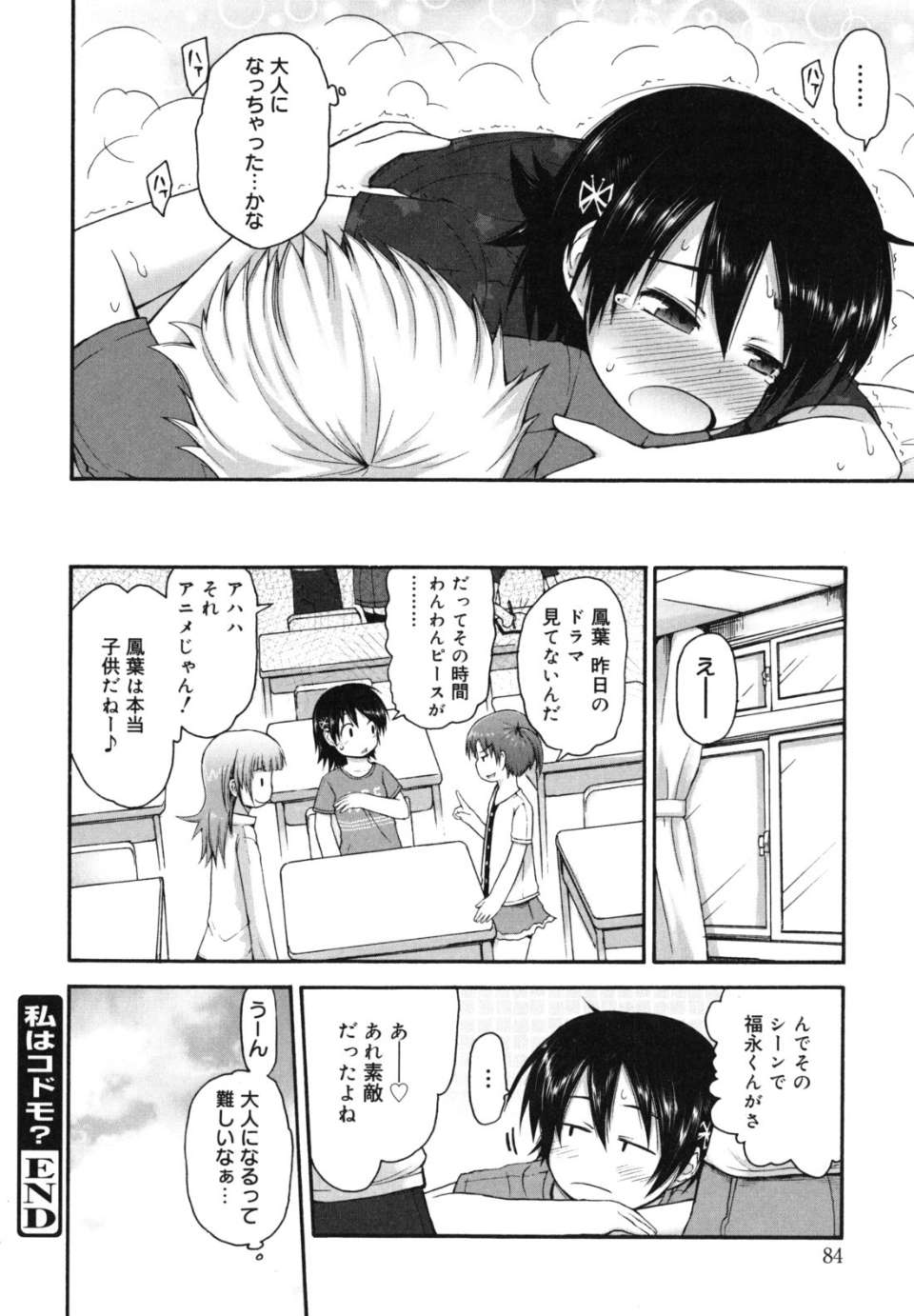 singakki_0084