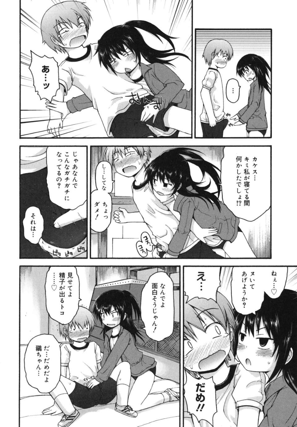 singakki_0088