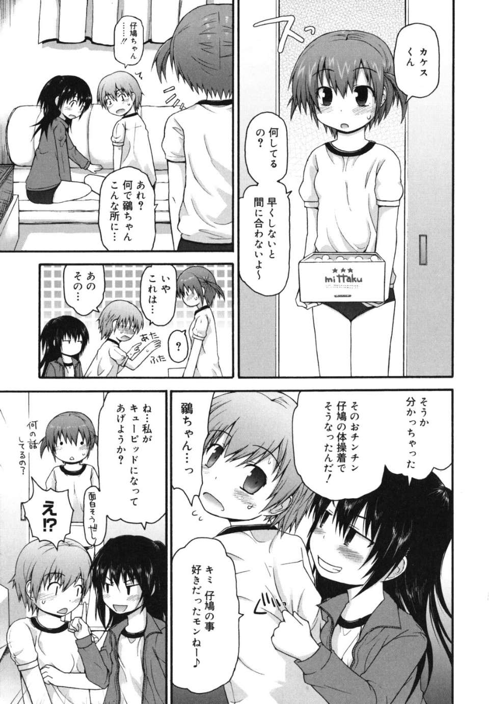 singakki_0089