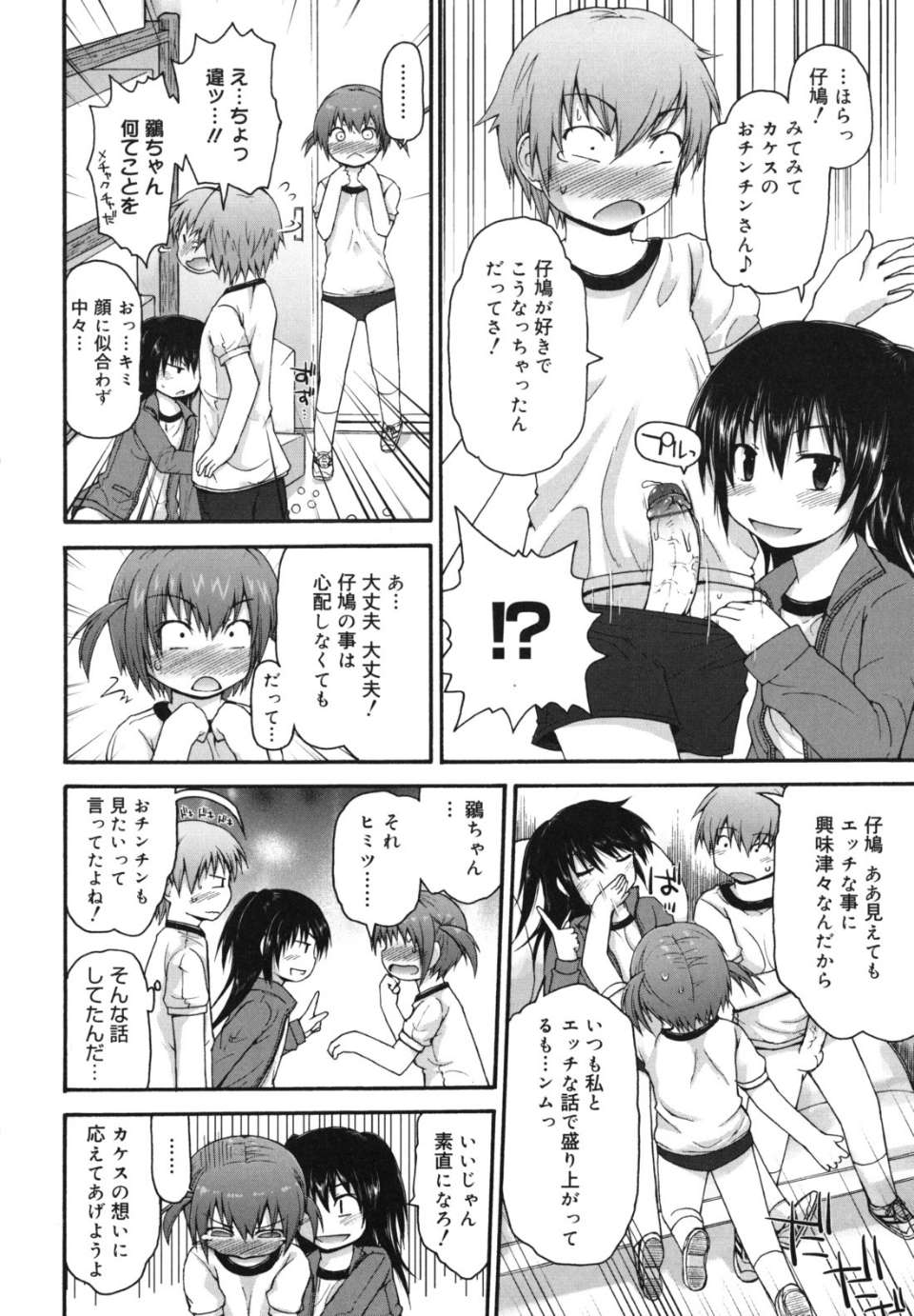 singakki_0090