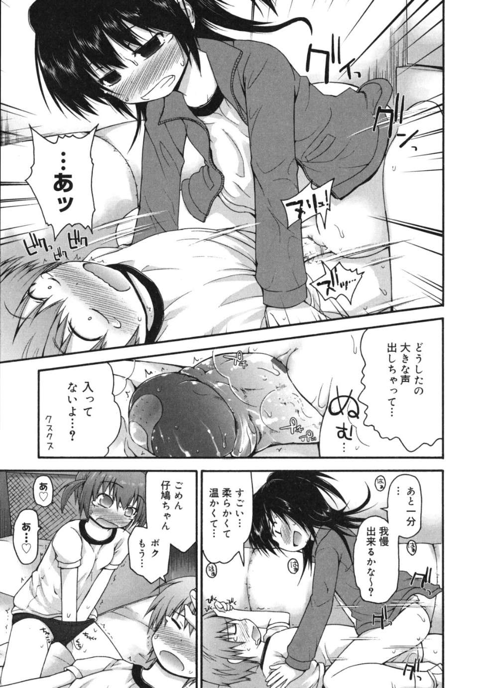 singakki_0097