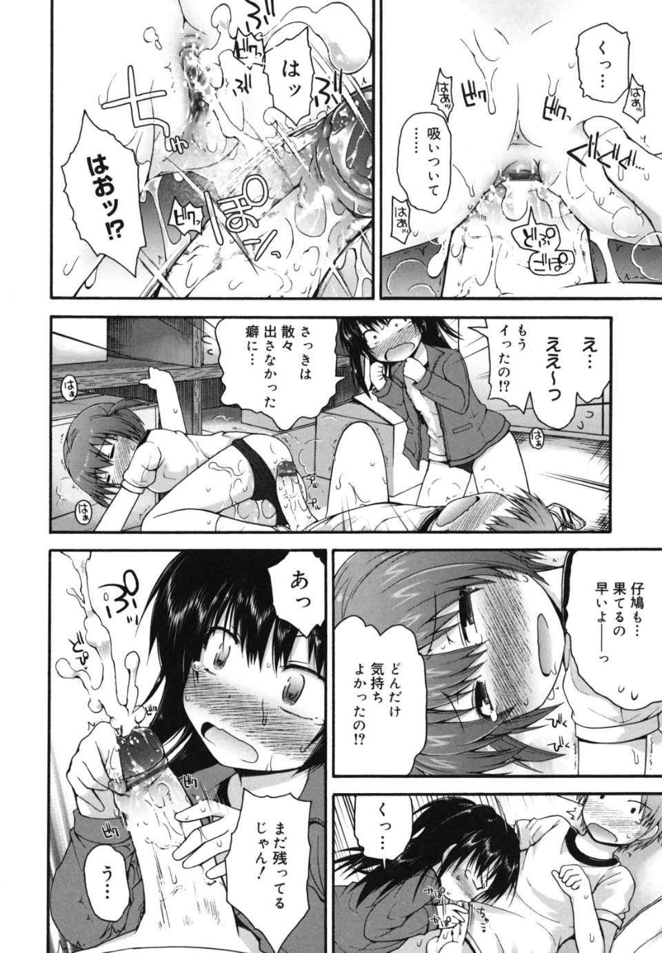 singakki_0102