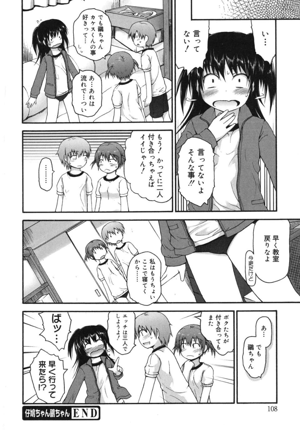 singakki_0108