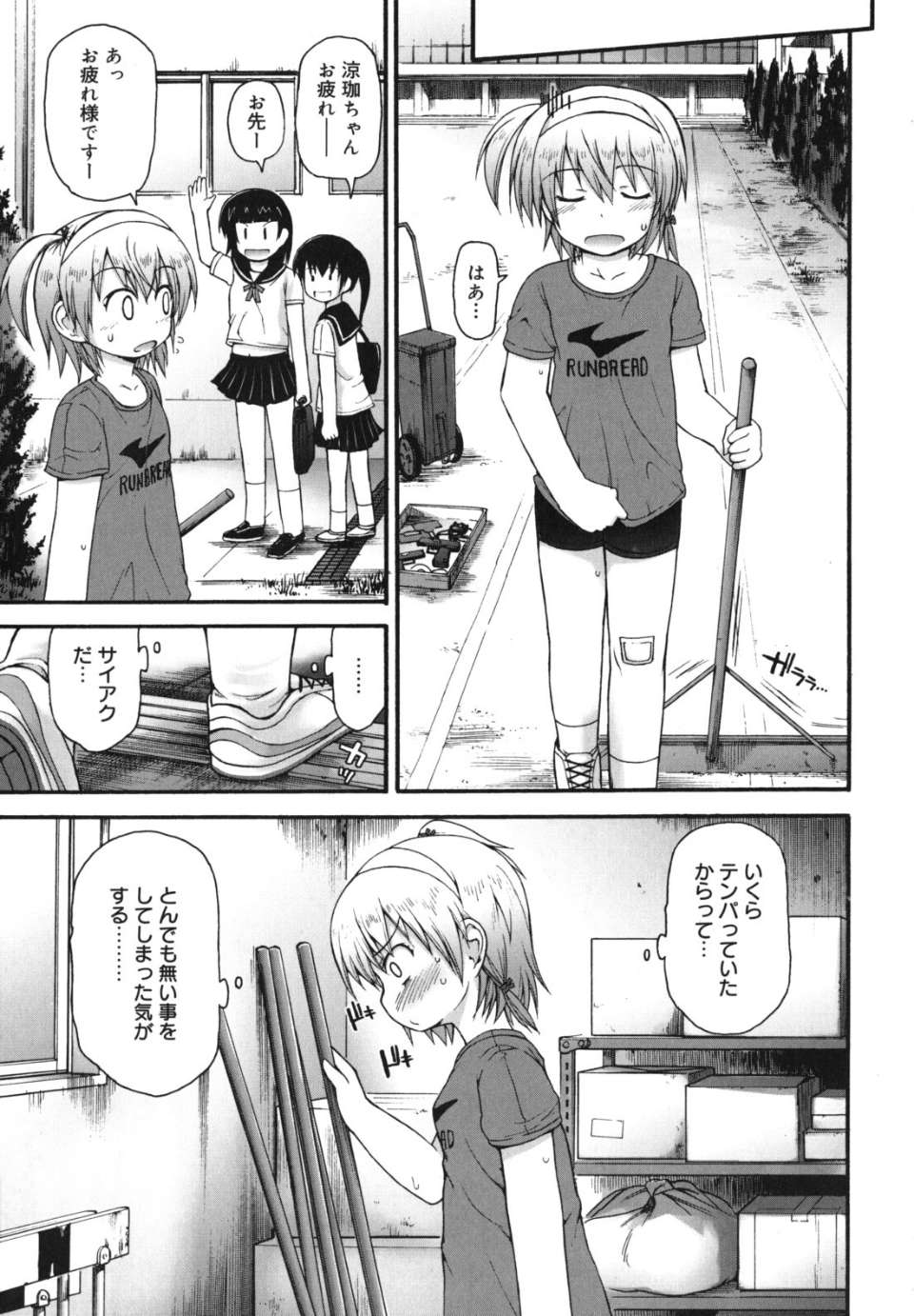 singakki_0113