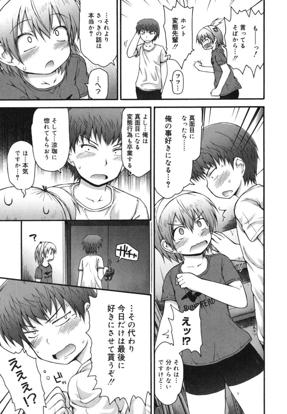 singakki_0115