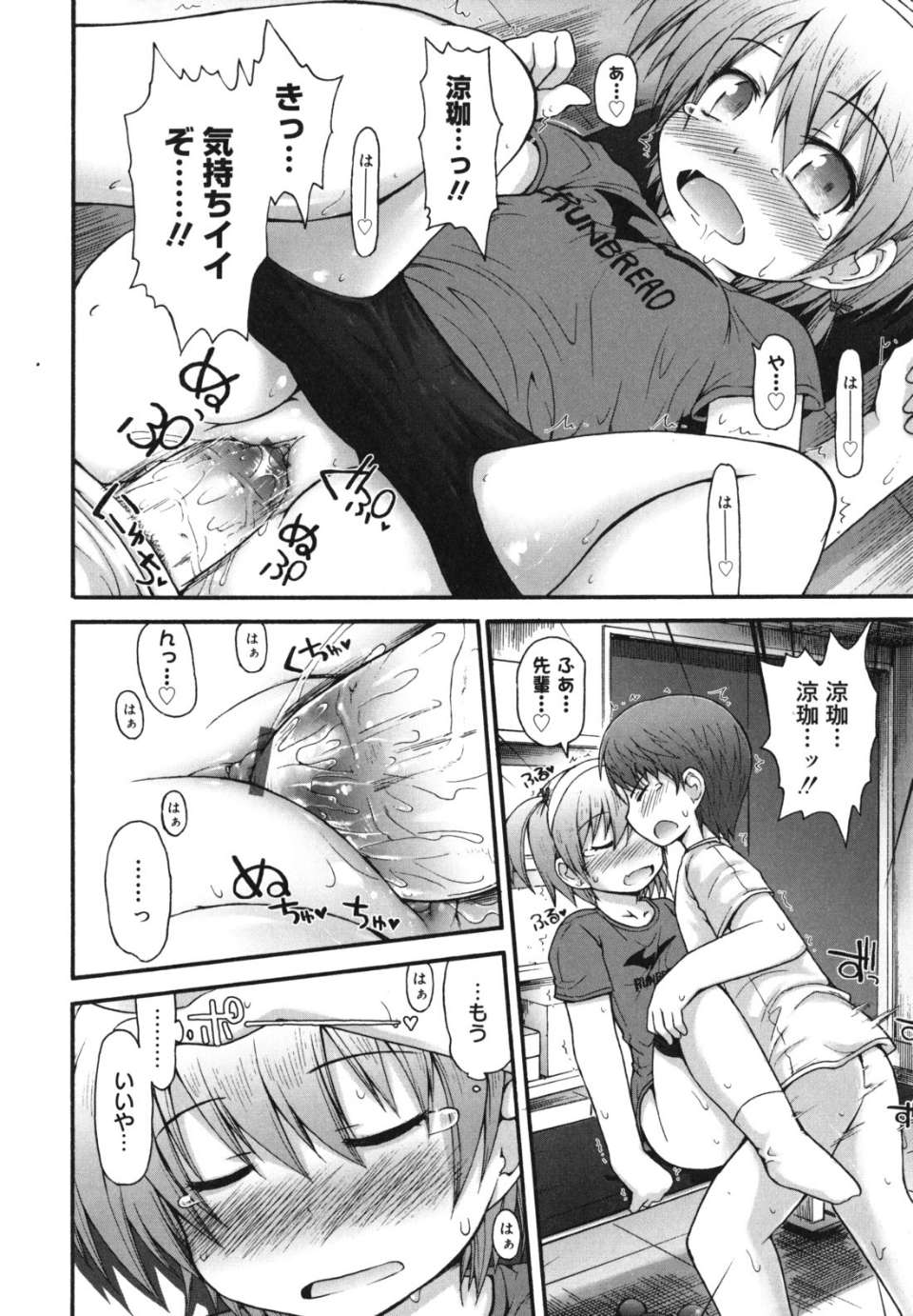 singakki_0122