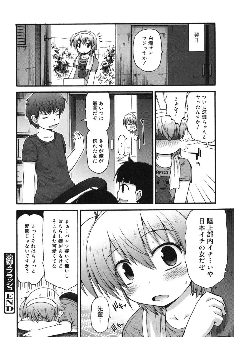 singakki_0126