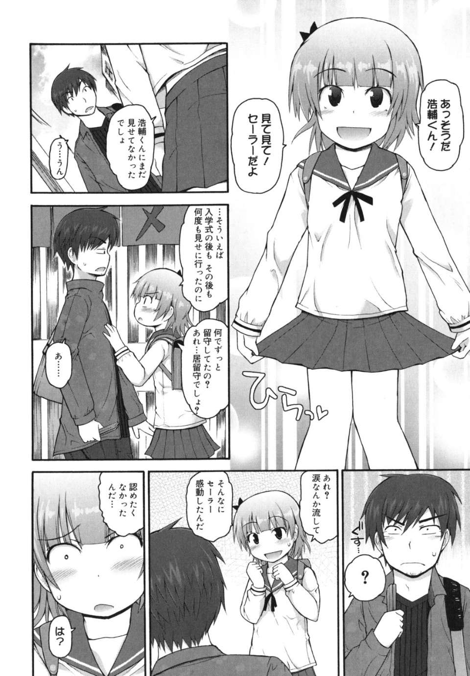 singakki_0128