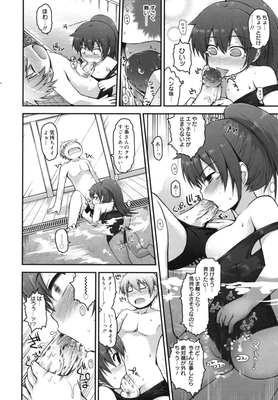 singakki_0154