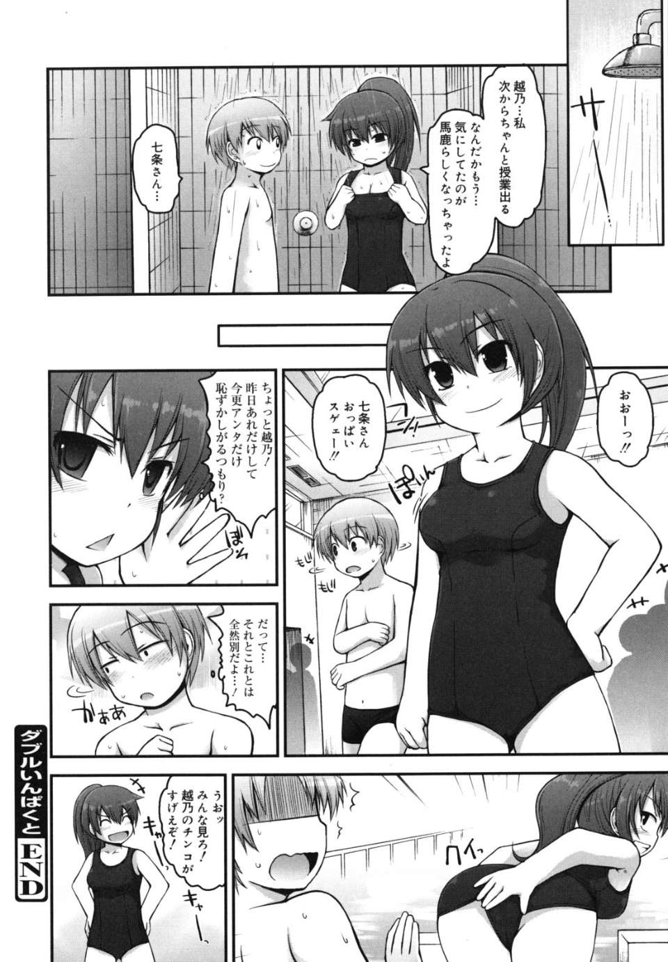 singakki_0162