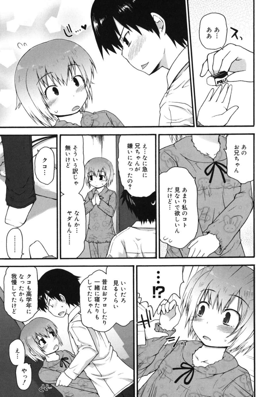 singakki_0165