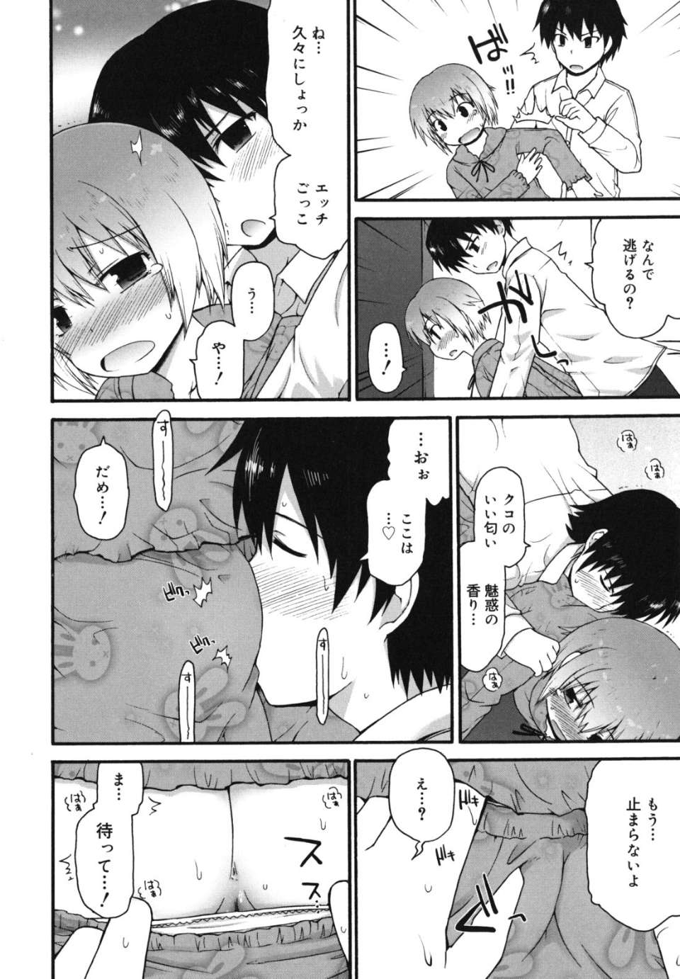 singakki_0166