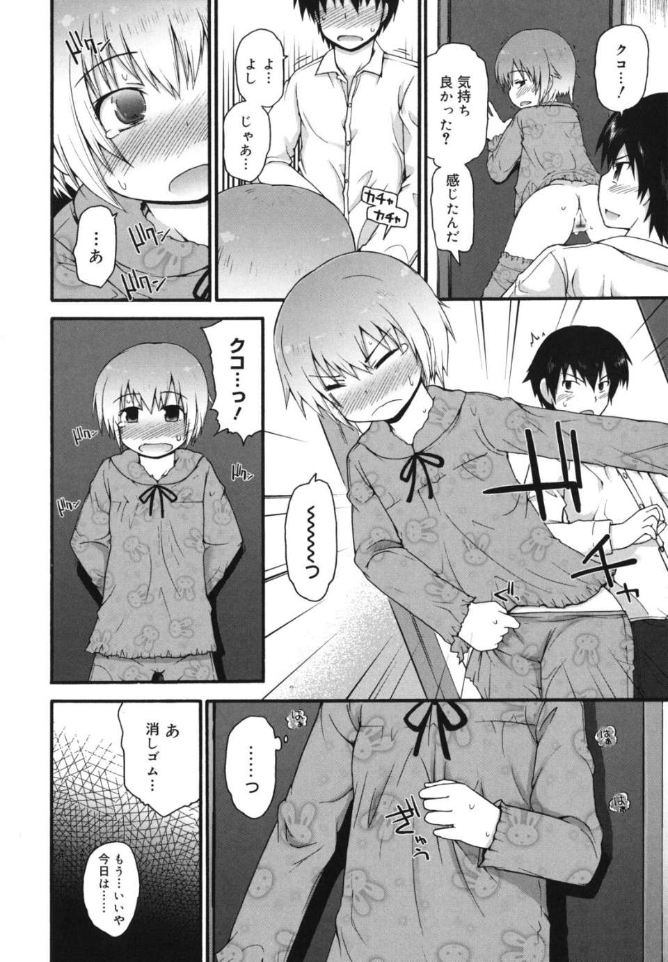 singakki_0168