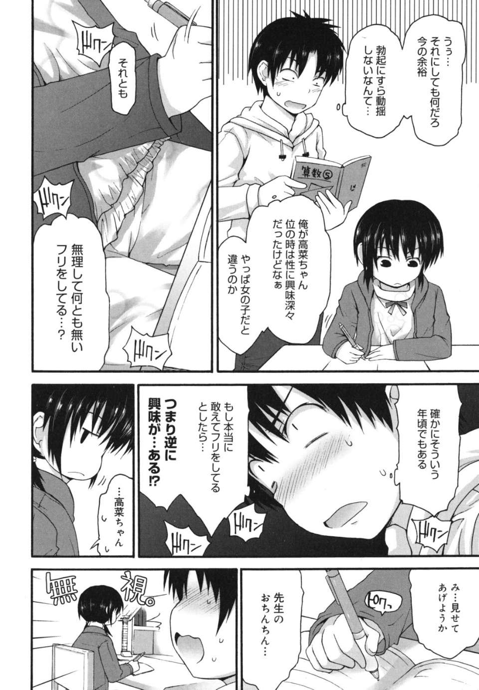 singakki_0186