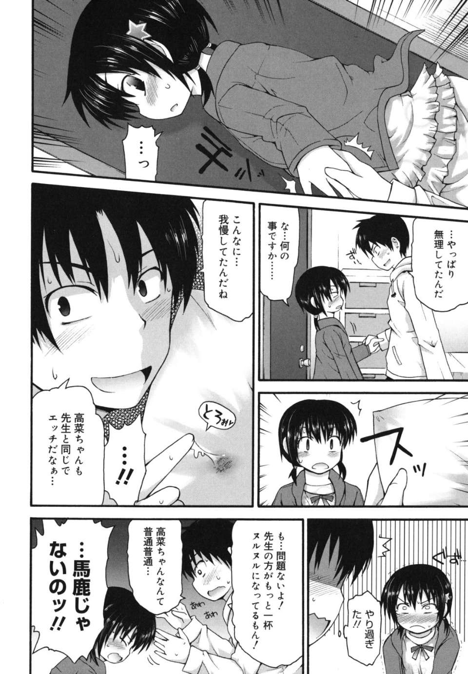 singakki_0188