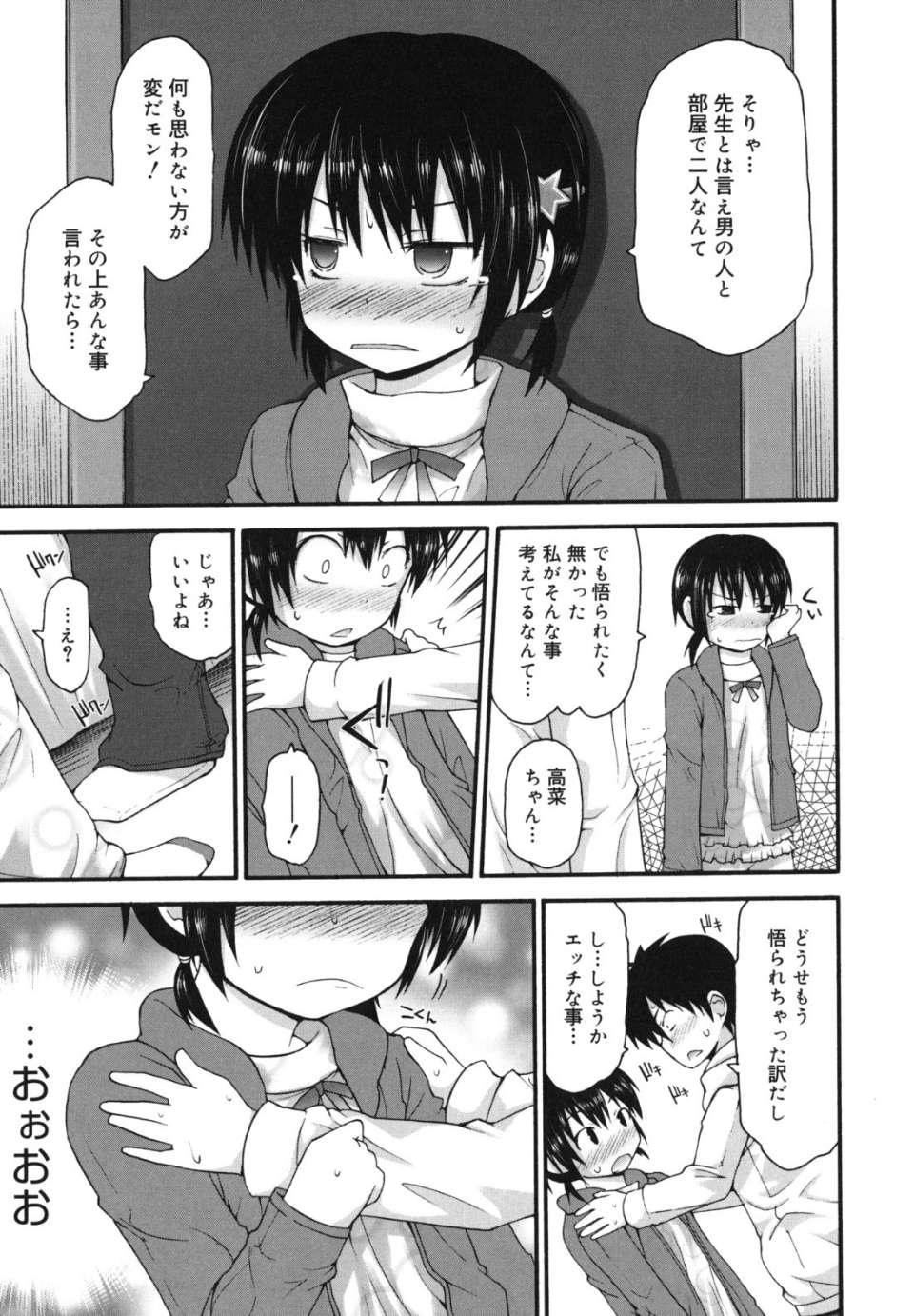 singakki_0189